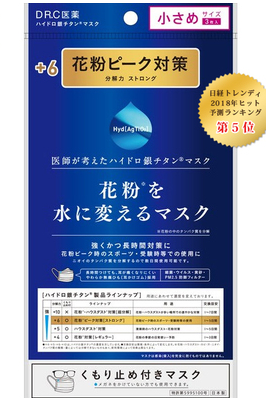 市川海老蔵cmで人気の花粉を水に変えるマスクを通販でお得に購入 18年の花粉症対策グッズはコレで 厳選10アイテムを発表